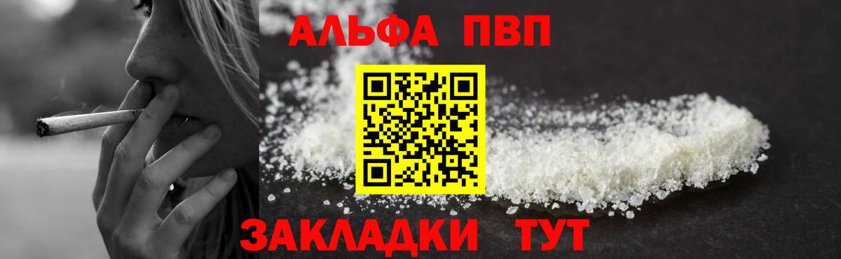 наркота  Alfa_PVP VHQ  Дятьково  APVP мука  Вход с VPN  A PVP СК 