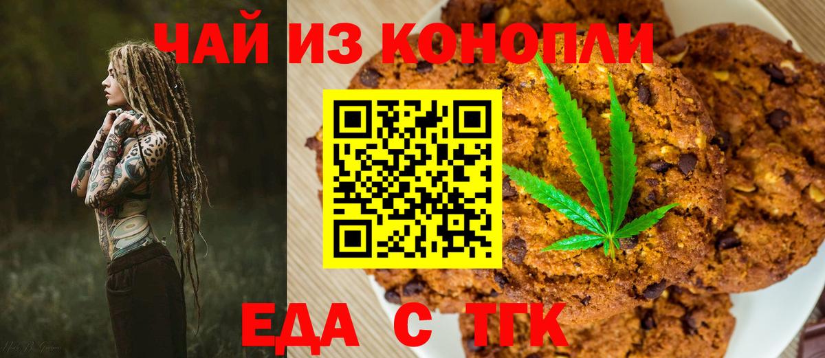 Cannafood конопля Дятьково