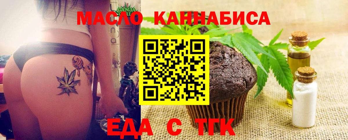 Cannafood конопля  Вход с VPN  Дятьково 