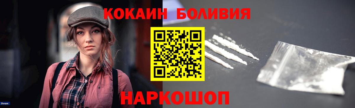 Кокаин Боливия Дятьково