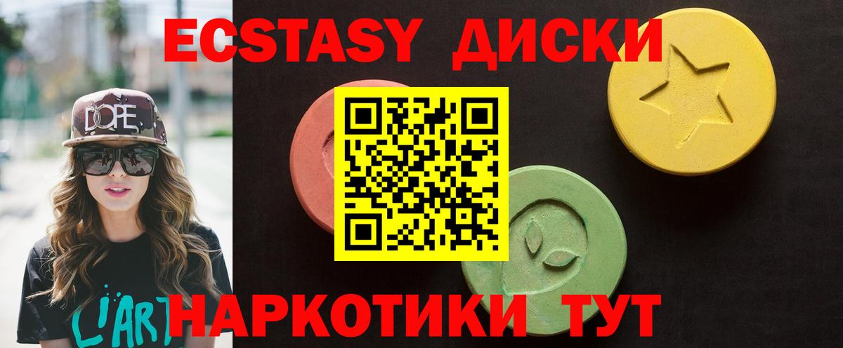 ЭКСТАЗИ  Экстази круглые  Вход с VPN  сколько стоит  Дятьково 