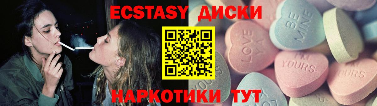 Экстази Дубай Дятьково