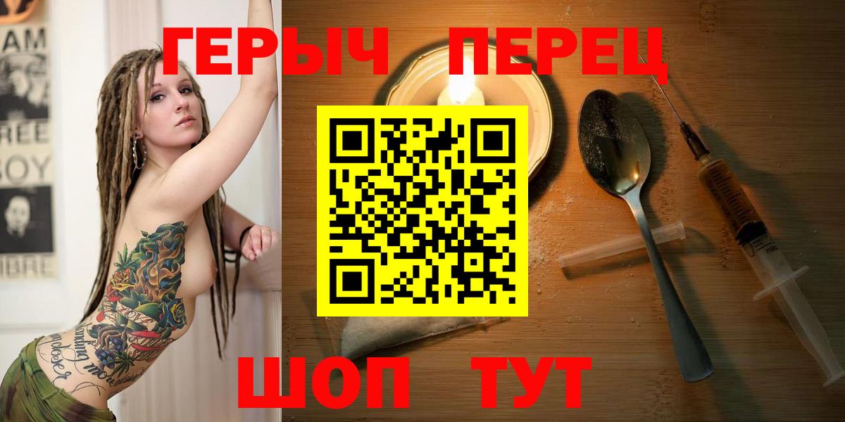 Героин белый Дятьково