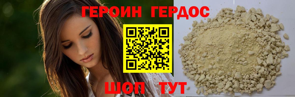 Дятьково  Героин хмурый  Вход с VPN 