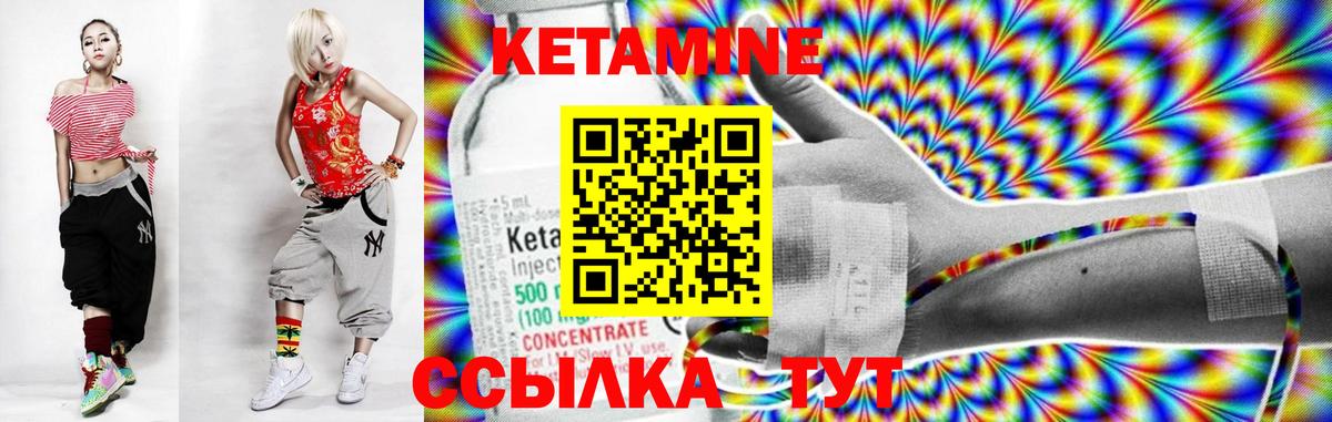 Дятьково  Кетамин VHQ  Вход с VPN 
