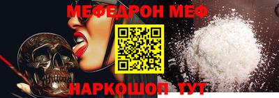 мяу мяу кристалл Заводоуковск