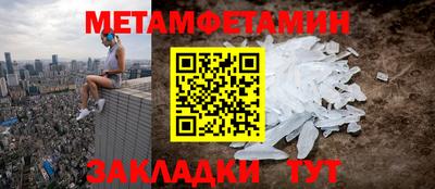 мяу мяу кристалл Заводоуковск