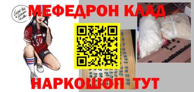 мяу мяу кристалл Заводоуковск