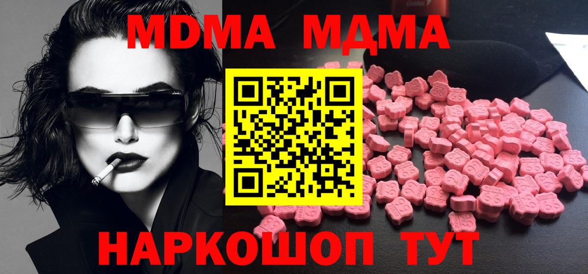 MDMA  МДМА кристаллы  Дятьково  Вход с VPN  MDMA кристаллы 