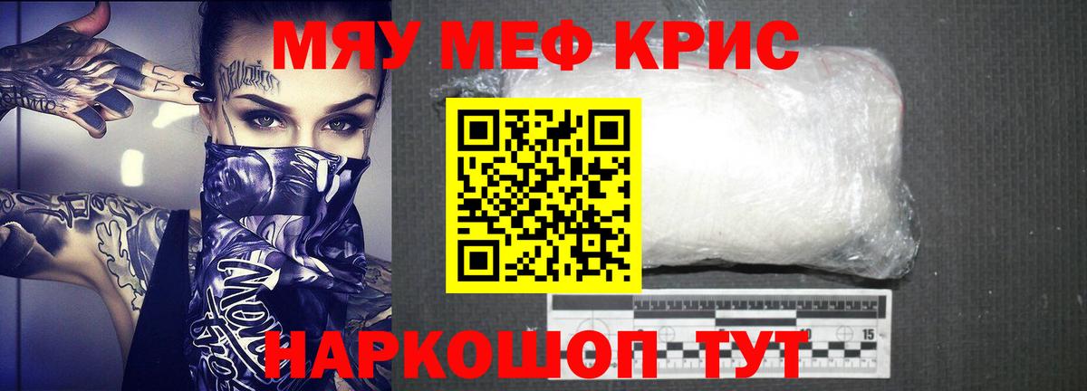 Мефедрон Дятьково