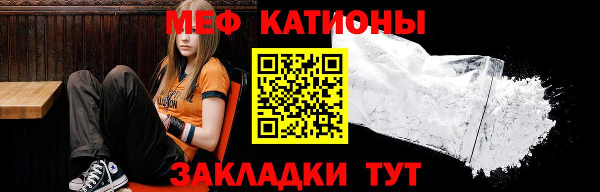 Дятьково  Мефедрон кристаллы  МЕФ  Вход с VPN  МЯУ-МЯУ  МЕФ mephedrone 