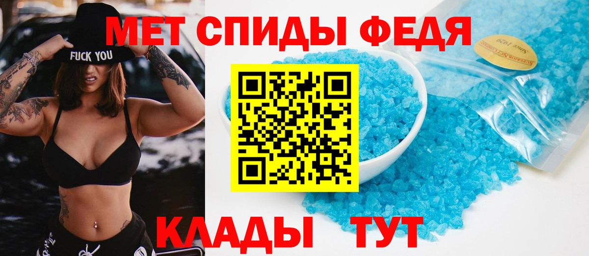Дятьково  МЕТАМФЕТАМИН Декстрометамфетамин 99.9%  Вход с VPN 
