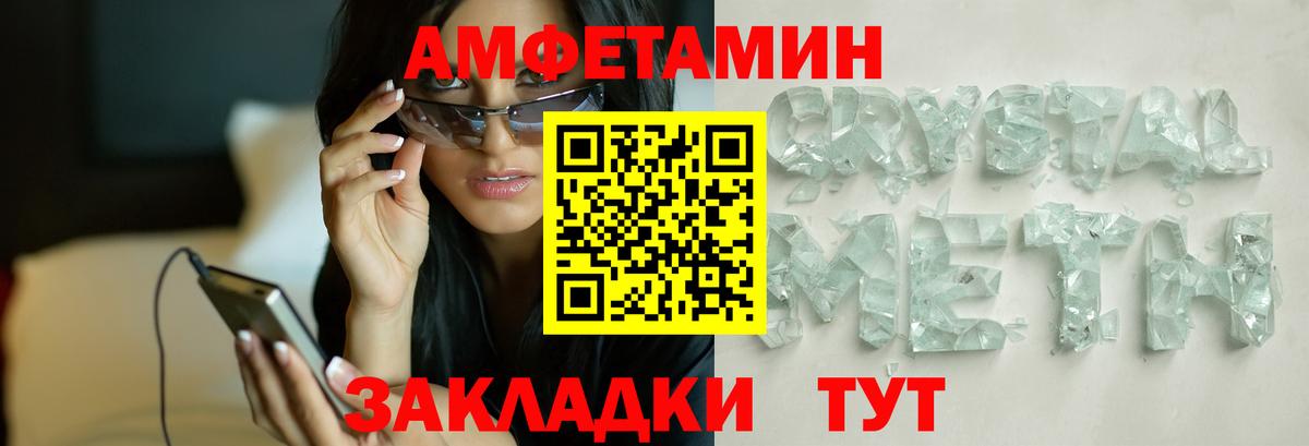 Метамфетамин мет Дятьково