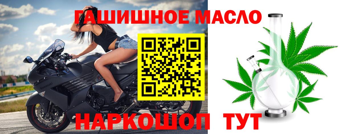 Дятьково  ТГК гашишное масло  Дистиллят ТГК вейп с тгк  Вход с VPN 