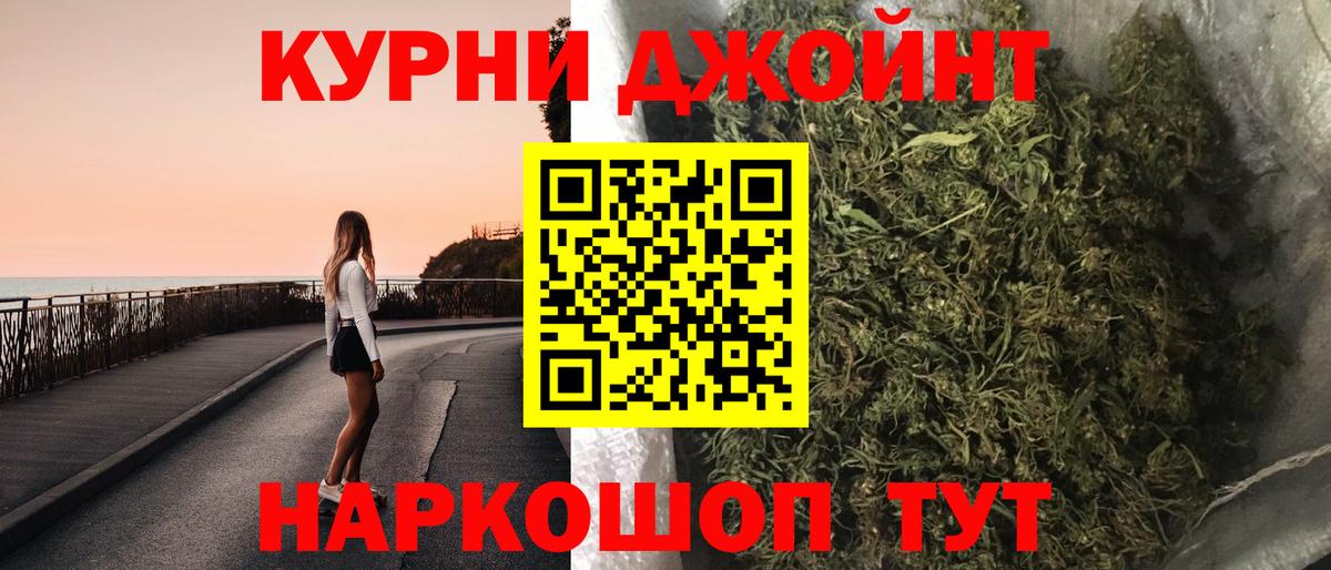 Марихуана White Widow  Каннабис тримм  Конопля план  Бошки Шишки тримм  Дятьково  Вход с VPN 